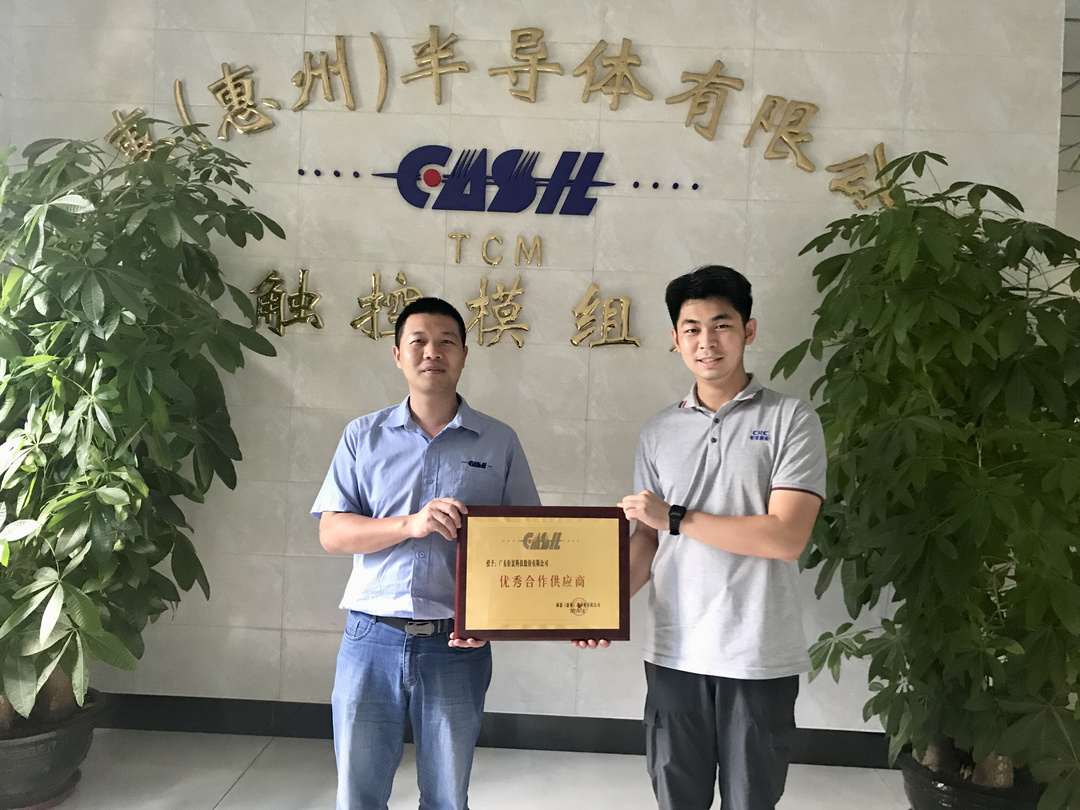 Honor  | JHCRC was awarded the title of Excellent Cooperative Supplier