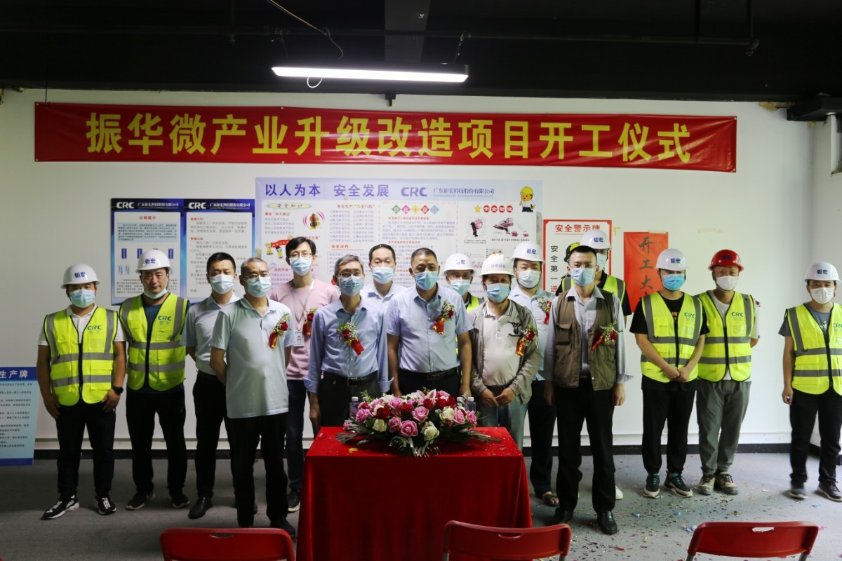  Project | Shenzhen Nanshan Zhenhua Microelectronics Industry Upgrade Project