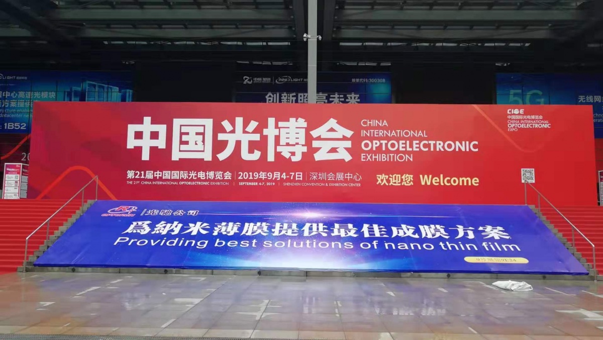  Exhibition  | The 21st Light Expo has successfully concluded, and JHCRC thanks you for your visit