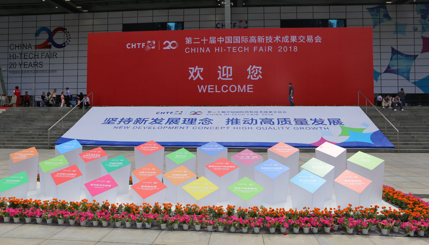  Exhibition  | JHCRC participates in the 2018 Shenzhen High Tech Fair - Looking forward to your visit