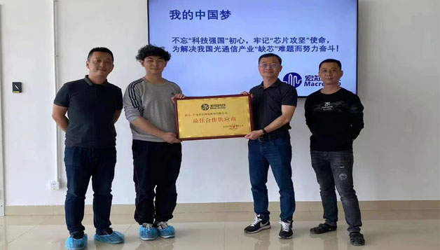 Honor  | Awarded the Best Cooperative Supplier of Hongxin Technology