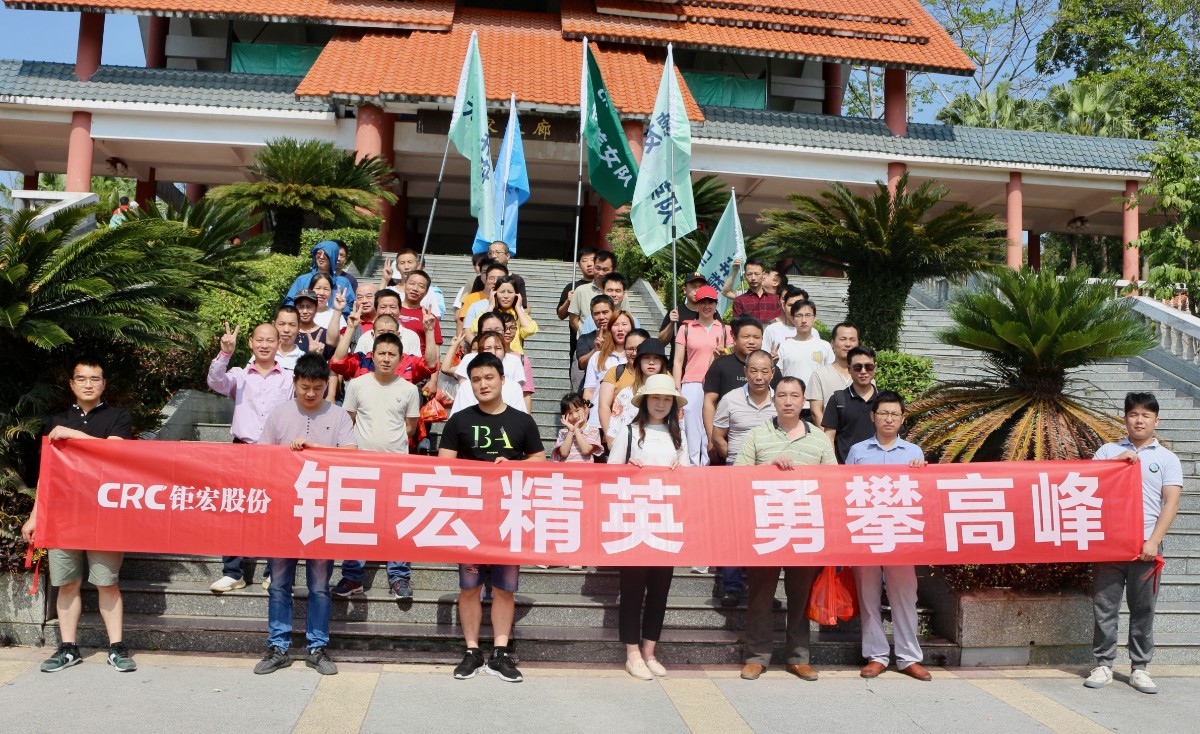 【团建】| 凝心聚力，勇攀高峰